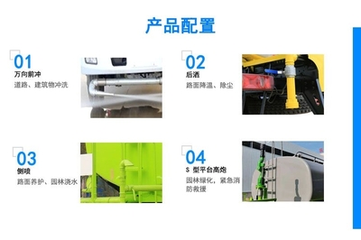 凌海抑塵車工廠銷售點(diǎn)及專用汽車購買指南