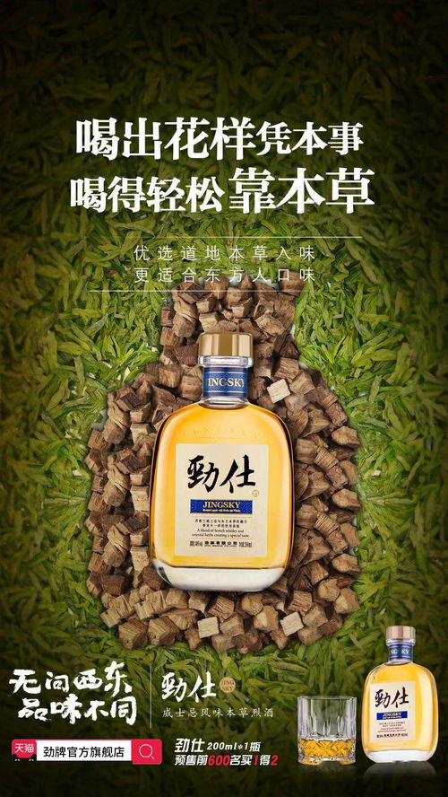 中國酒企“染指”威士忌，是戰(zhàn)略突圍還是跟風焦慮？